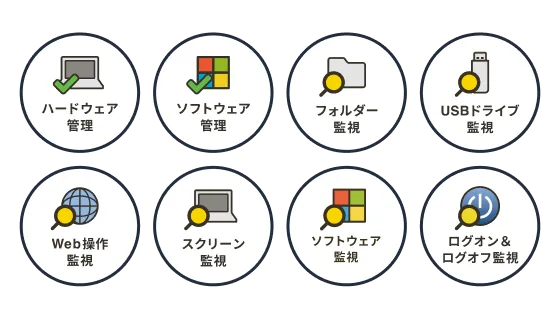 漏洩チェッカーの機能のアイコン集