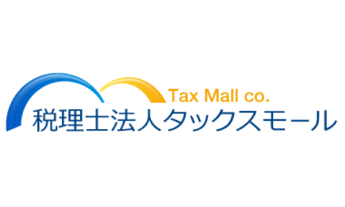 必要な機能だけでコストを抑えたセキュリティ導入――税理士法人タックスモール様の取り組み